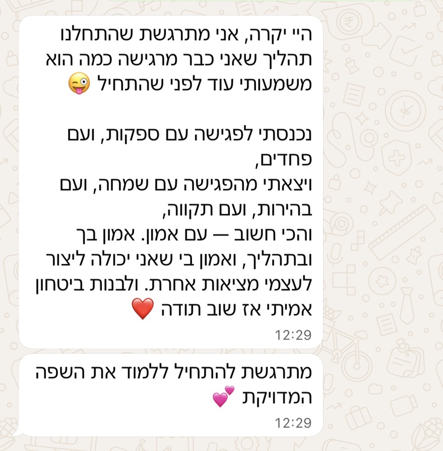 עדות מצולמת של בת שבע