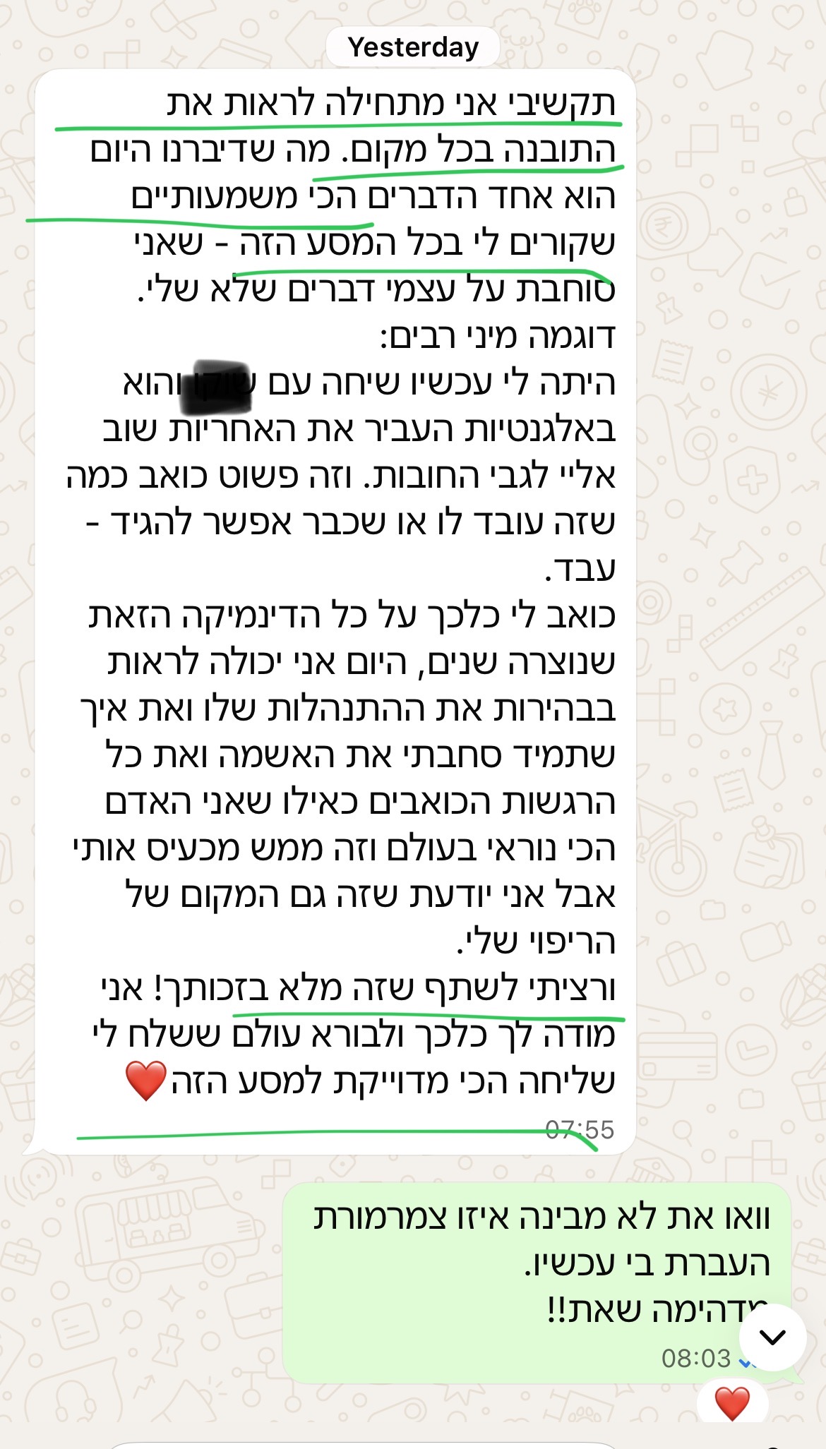 עדות מצולמת של רעות